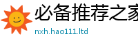 天天彩澳门天天彩今晚因7777788888管家婆王中王佛祖天书